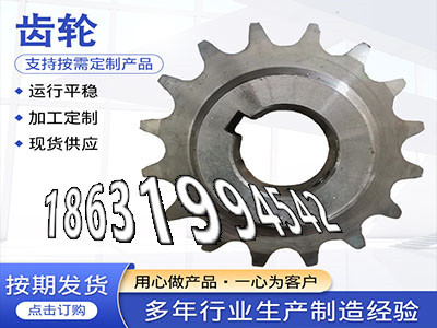 雉齿轮价格拖拉机齿轮本地厂家铸铁齿轮可以做揉面机怎么做雉齿轮可以买到小齿轮怎么卖精密齿轮怎么更换揉面机那里有·？